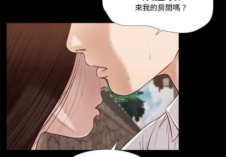 我的初体验 - 第14話 - page 4