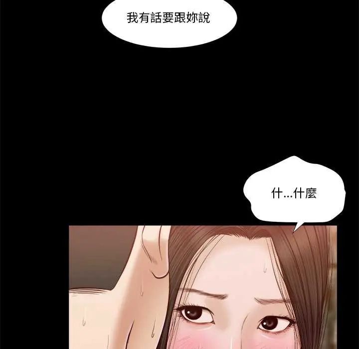 我的初体验 - 第14話 - page 5