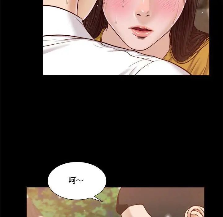 我的初体验 - 第14話 - page 6