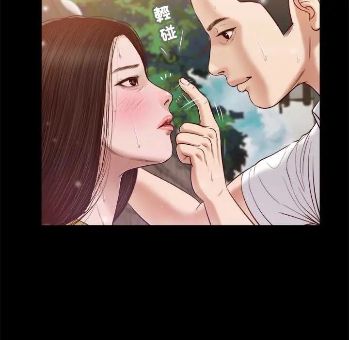 我的初体验 - 第14話 - page 7