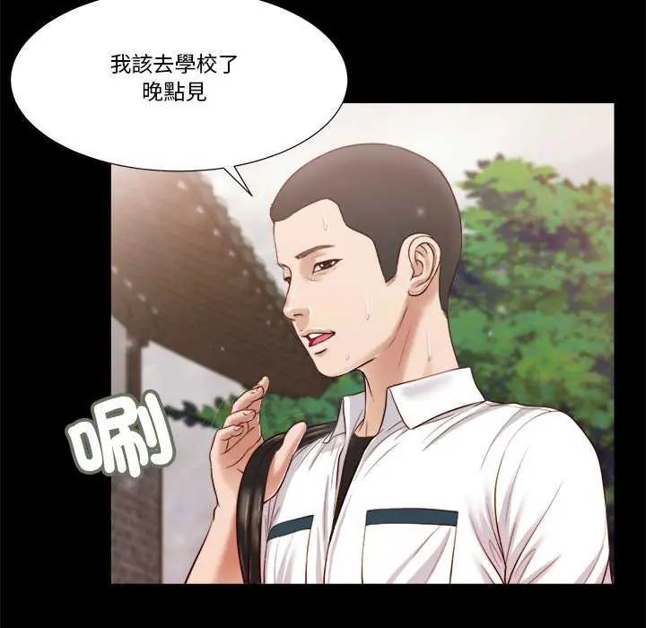 我的初体验 - 第14話 - page 10
