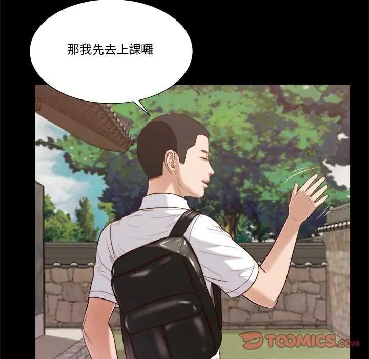 我的初体验 - 第14話 - page 14