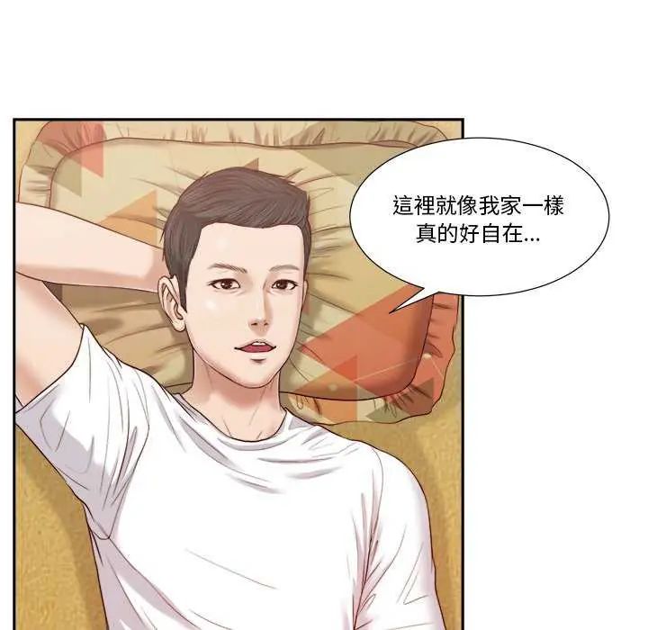 我的初体验 - 第14話 - page 24