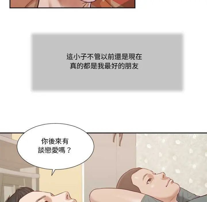 我的初体验 - 第14話 - page 27