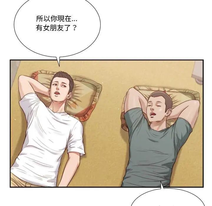 我的初体验 - 第14話 - page 31