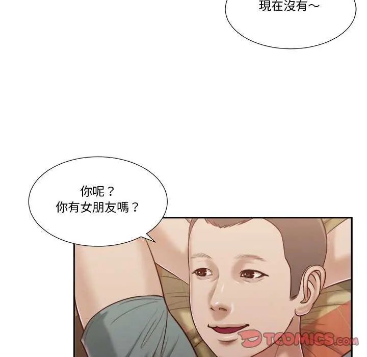 我的初体验 - 第14話 - page 32