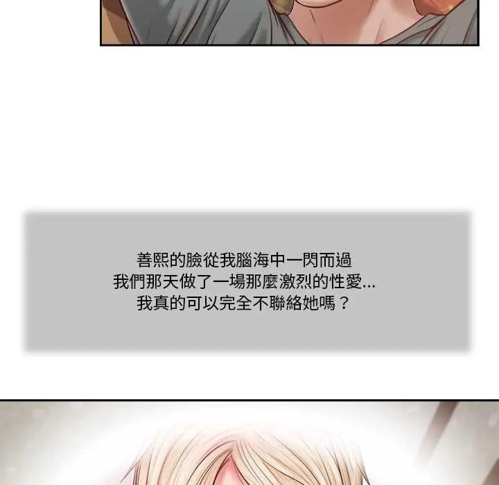 我的初体验 - 第14話 - page 33