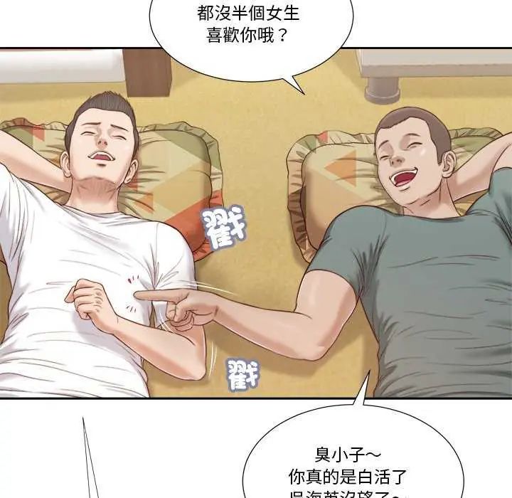 我的初体验 - 第14話 - page 37