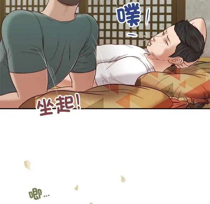 我的初体验 - 第14話 - page 41