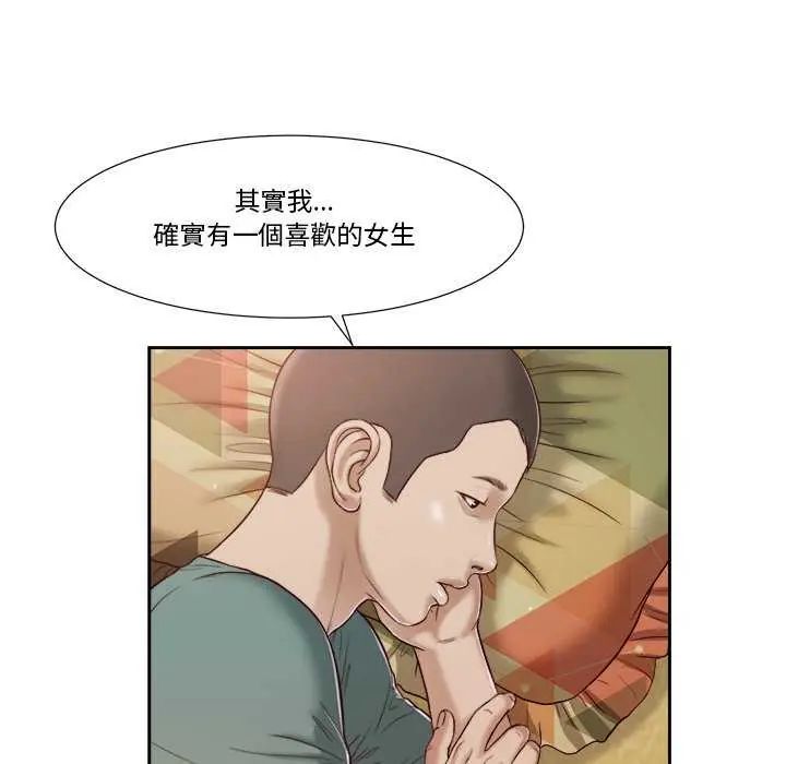 我的初体验 - 第14話 - page 46
