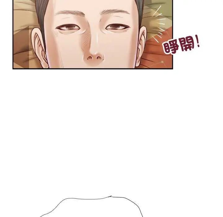 我的初体验 - 第14話 - page 48