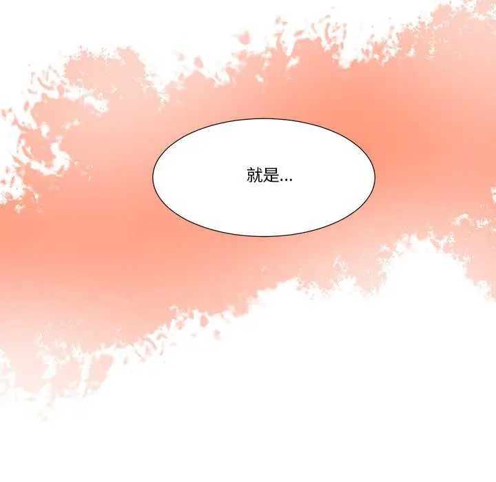 我的初体验 - 第14話 - page 52