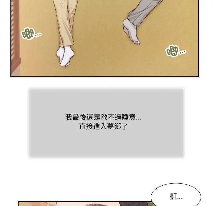 我的初体验 - 第14話 - page 54