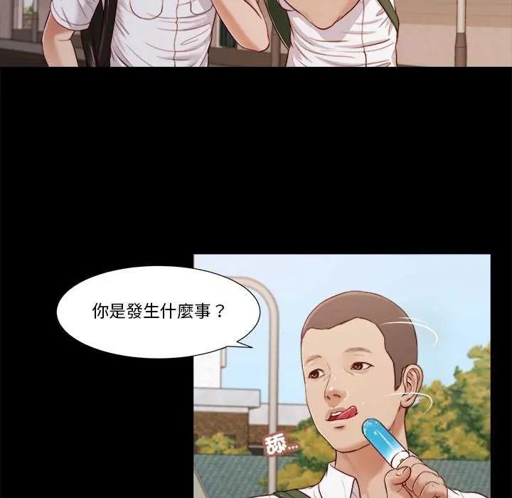 我的初体验 - 第14話 - page 58