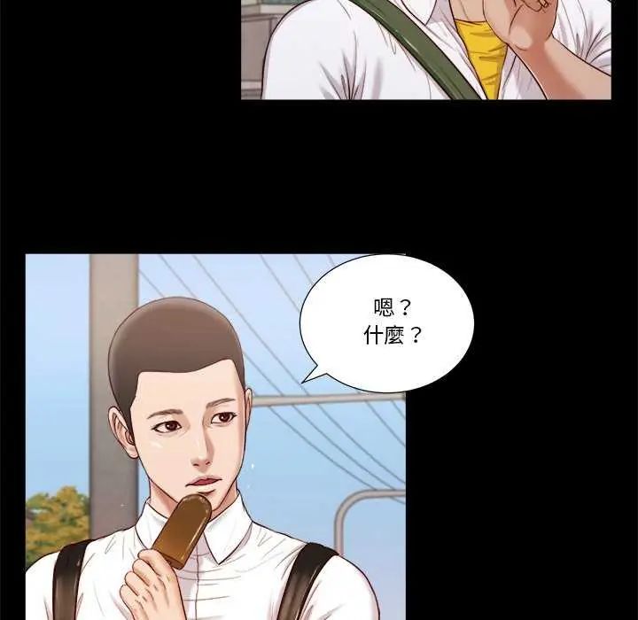 我的初体验 - 第14話 - page 59