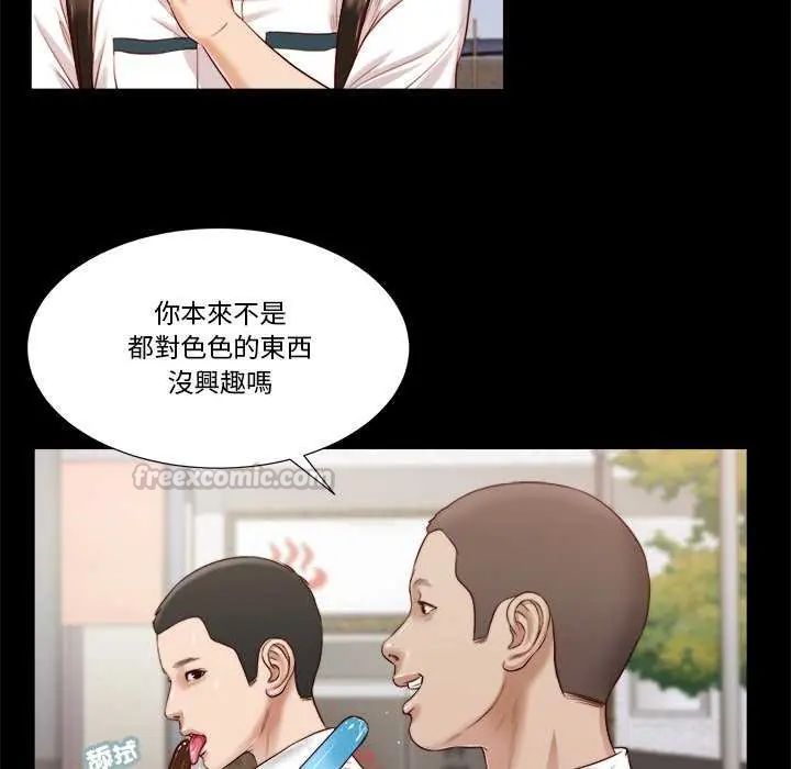 我的初体验 - 第14話 - page 60