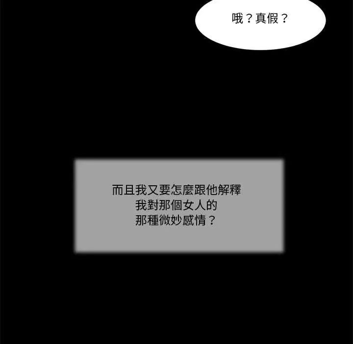 我的初体验 - 第14話 - page 67
