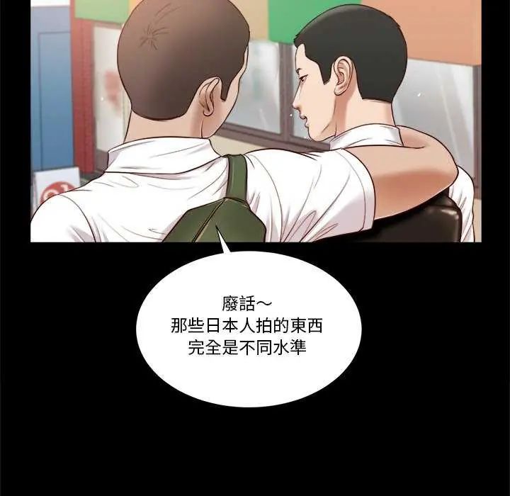 我的初体验 - 第14話 - page 72
