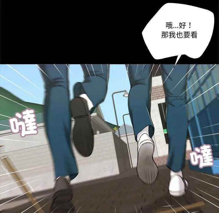 我的初体验 - 第14話 - page 76