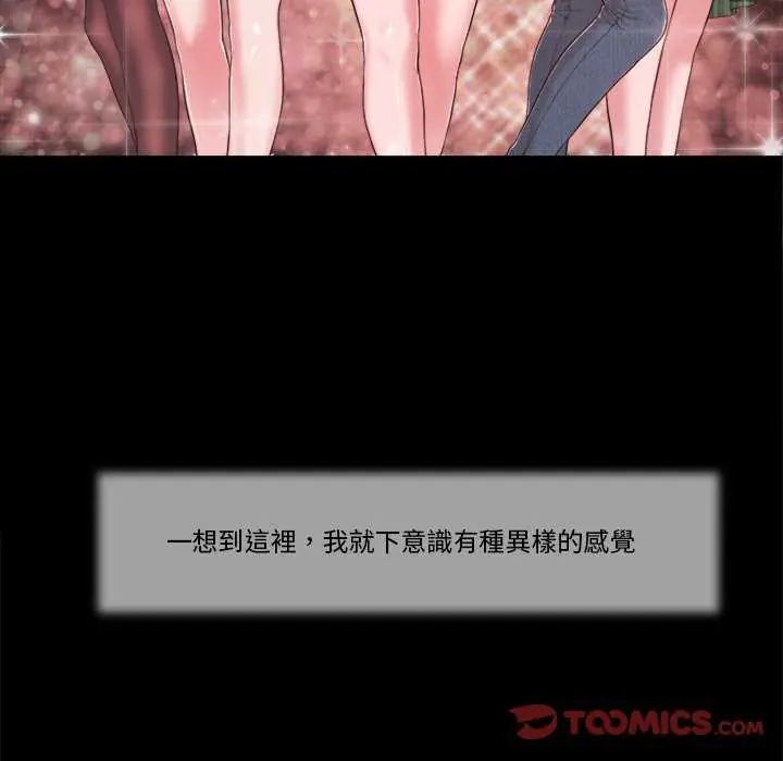 我的初体验 - 第14話 - page 80