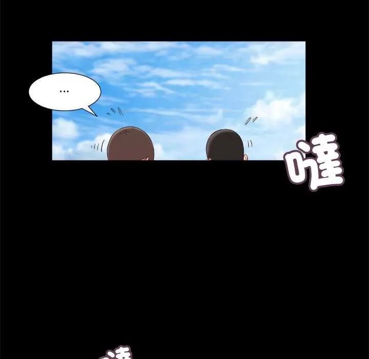 我的初体验 - 第14話 - page 81