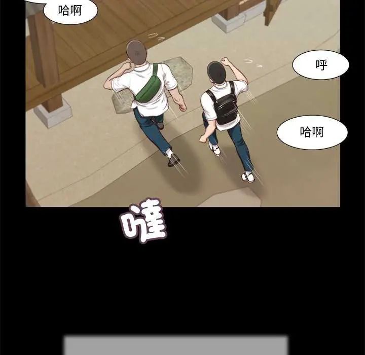 我的初体验 - 第14話 - page 83