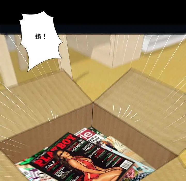 我的初体验 - 第14話 - page 87