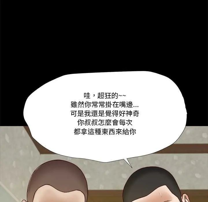 我的初体验 - 第14話 - page 89
