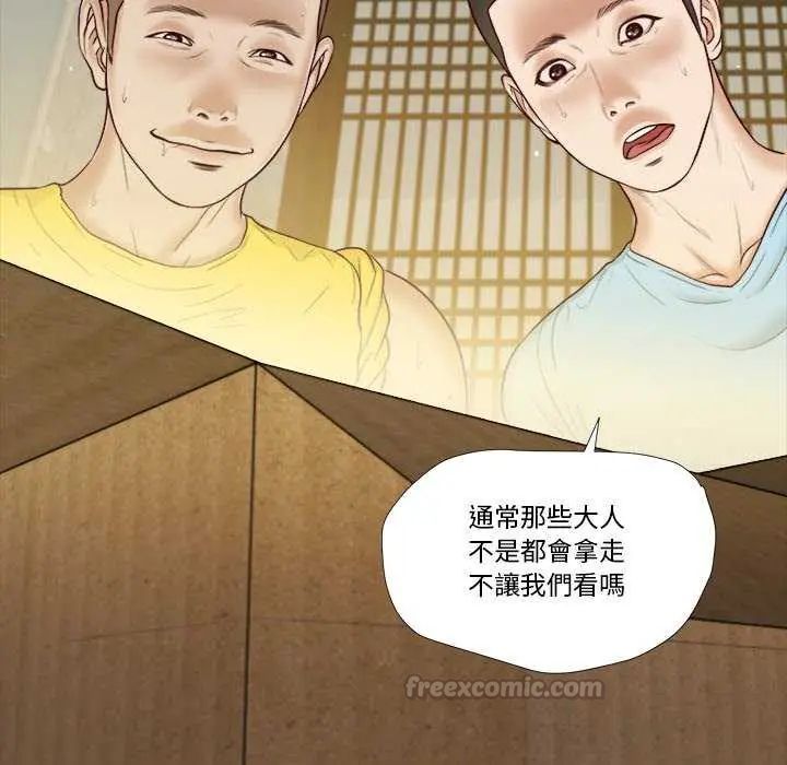我的初体验 - 第14話 - page 90