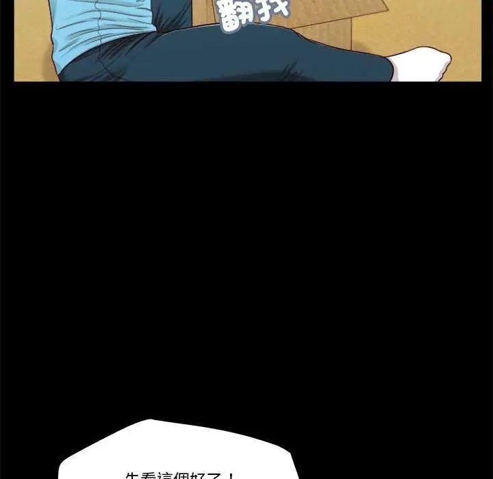 我的初体验 - 第14話 - page 95