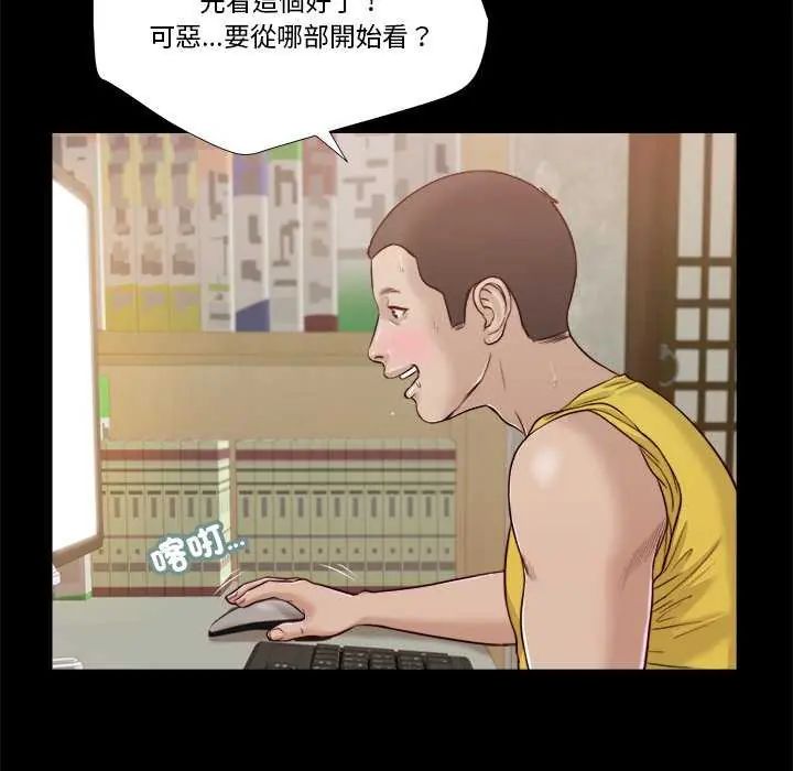 我的初体验 - 第14話 - page 96