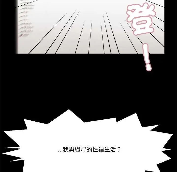 我的初体验 - 第14話 - page 101