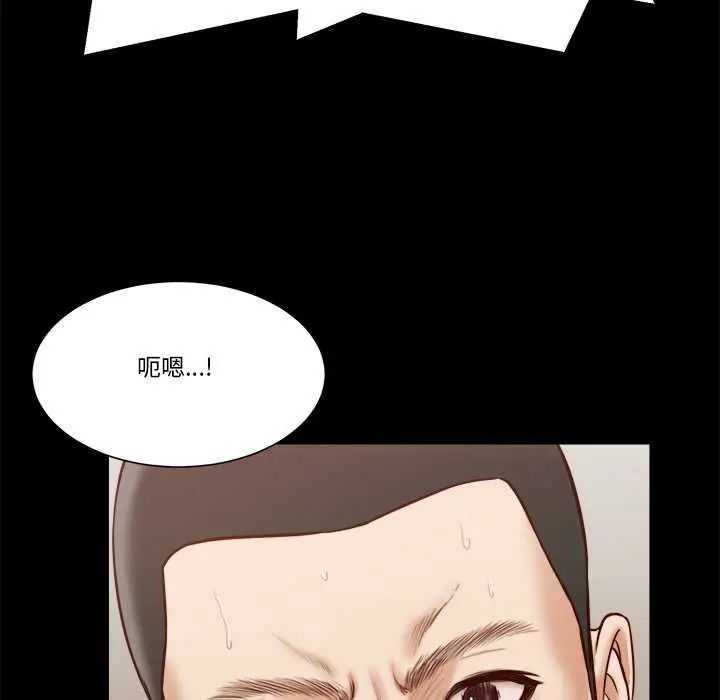 我的初体验 - 第14話 - page 102