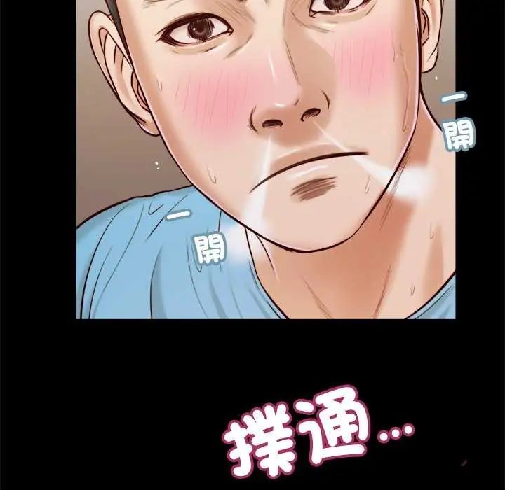 我的初体验 - 第14話 - page 103