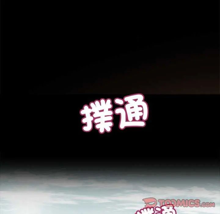 我的初体验 - 第14話 - page 104