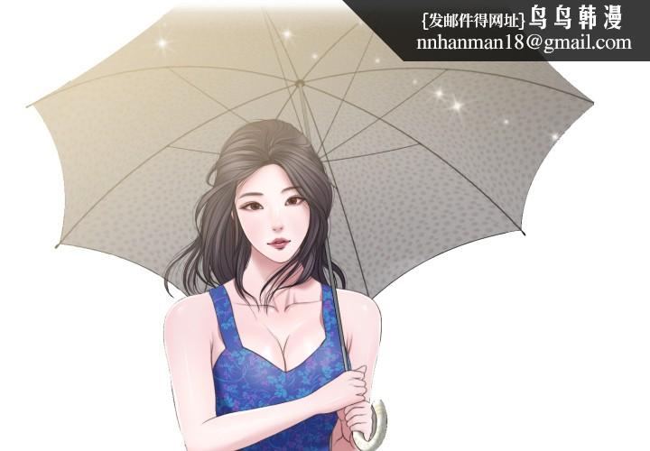我的初体验 - 第1话 - page 1