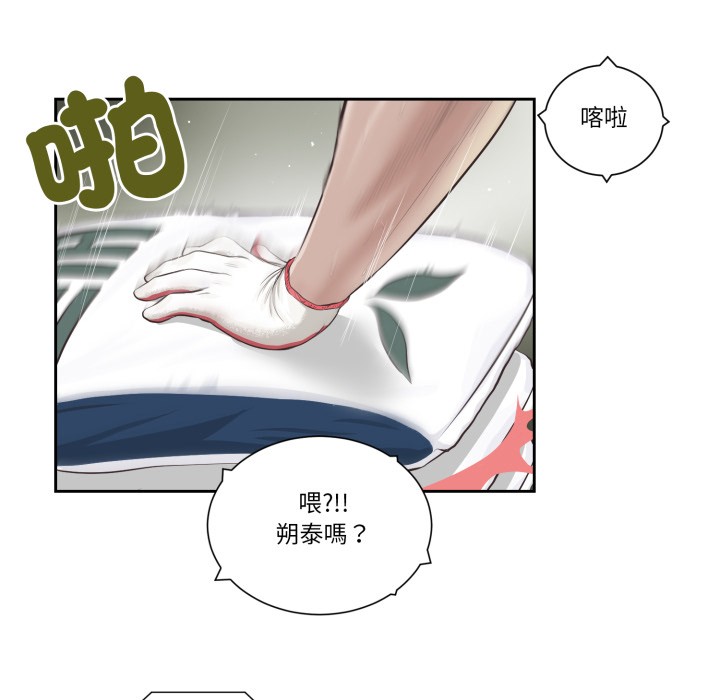 我的初体验 - 第1话 - page 5