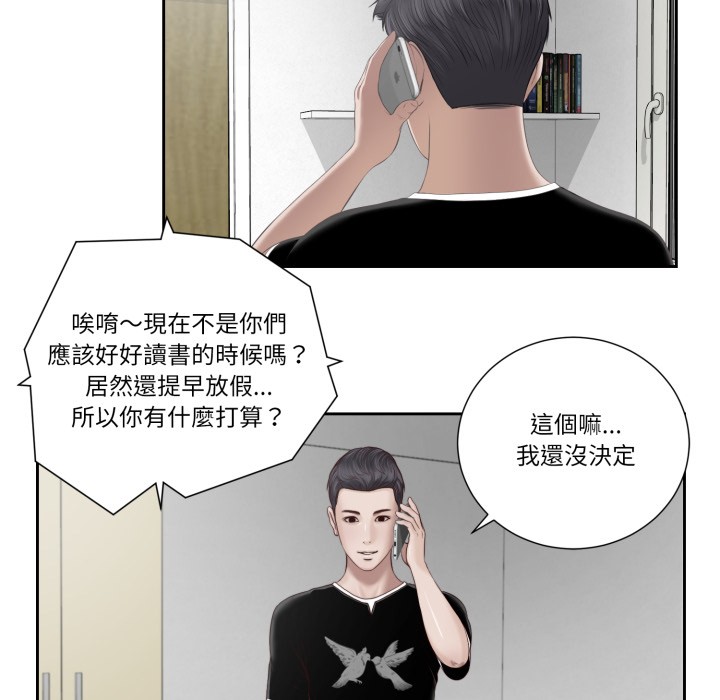 我的初体验 - 第1话 - page 9