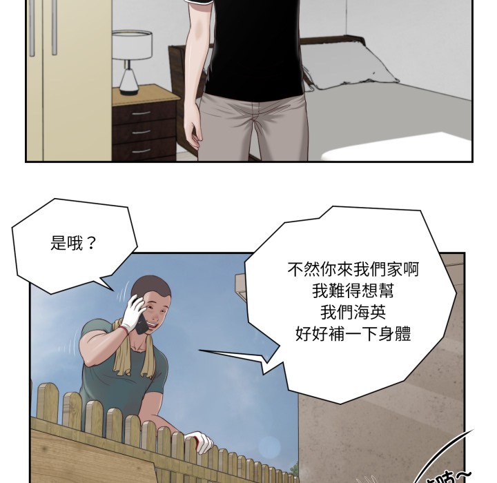 我的初体验 - 第1话 - page 10