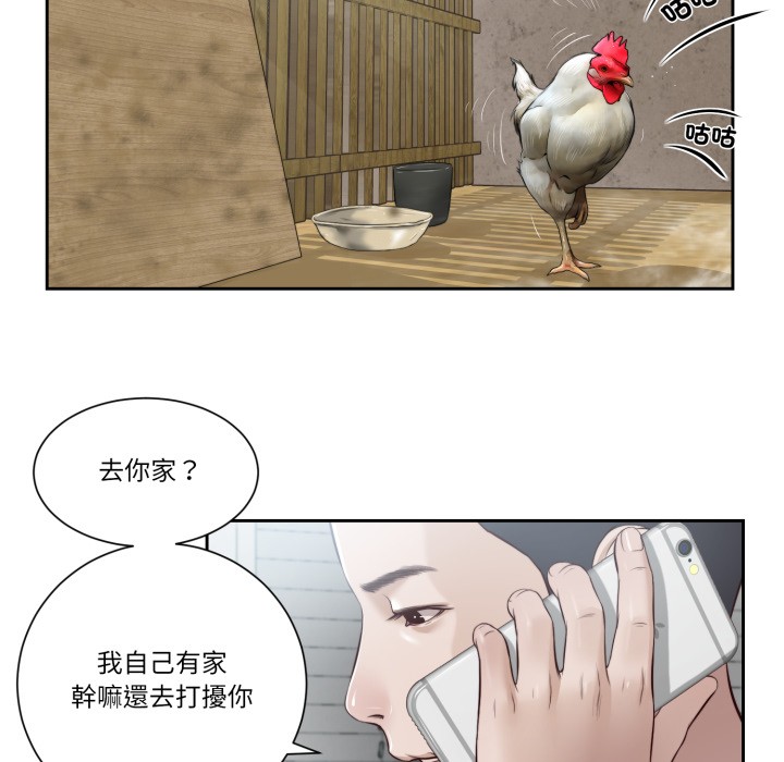 我的初体验 - 第1话 - page 11