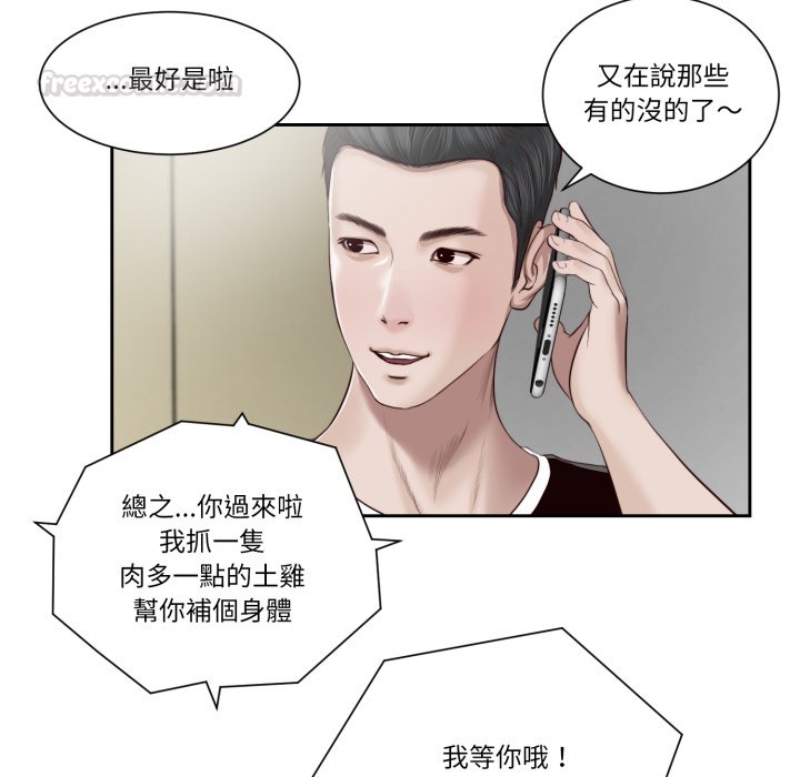 我的初体验 - 第1话 - page 15