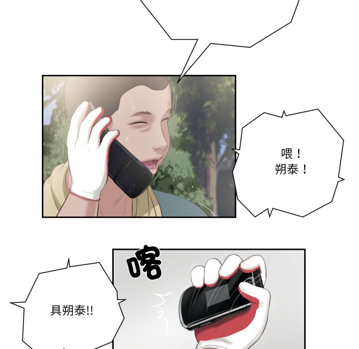 我的初体验 - 第1话 - page 16