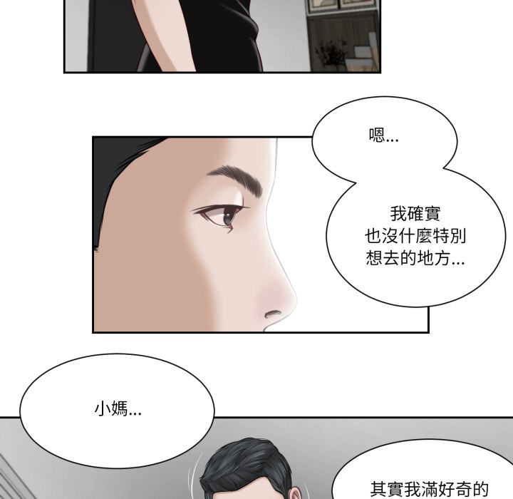 我的初体验 - 第1话 - page 18