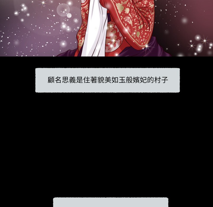 我的初体验 - 第1话 - page 22