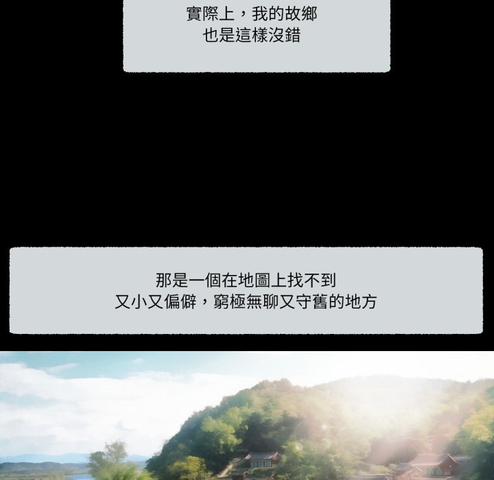 我的初体验 - 第1话 - page 23