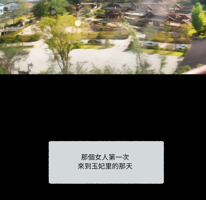 我的初体验 - 第1话 - page 24