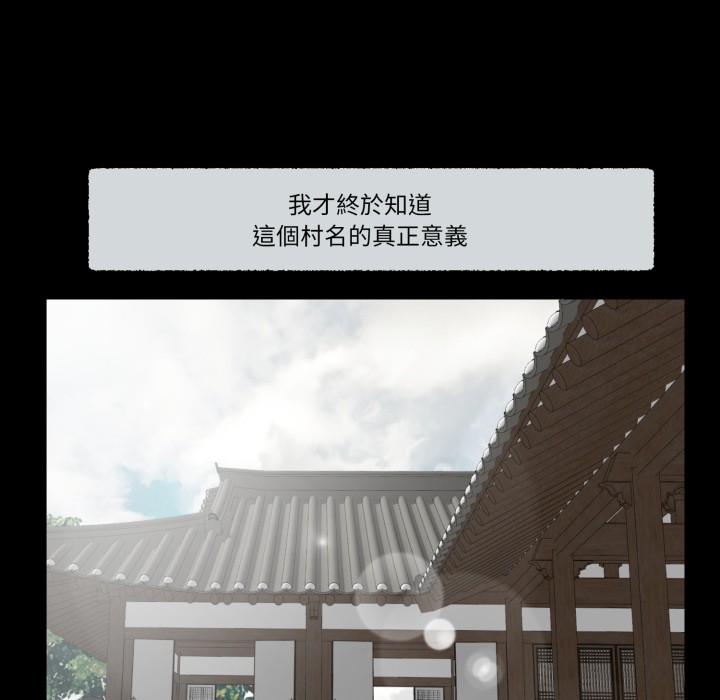 我的初体验 - 第1话 - page 25