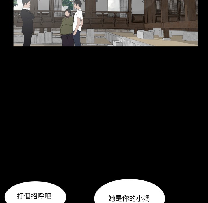 我的初体验 - 第1话 - page 26