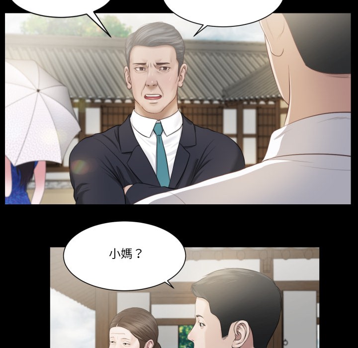 我的初体验 - 第1话 - page 27