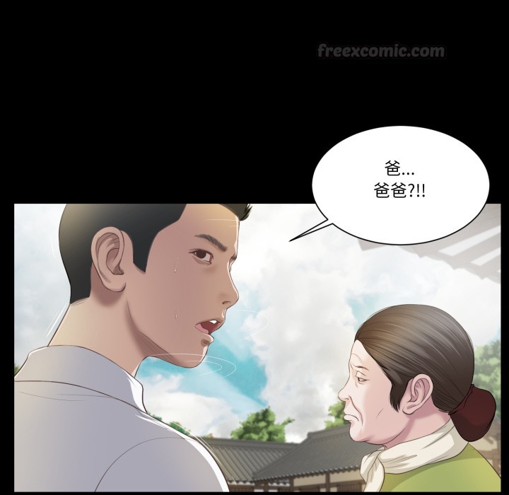 我的初体验 - 第1话 - page 30